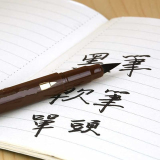 Bút Cọ,Cọ thư pháp 2 đầu Simbalion Đen,Đỏ