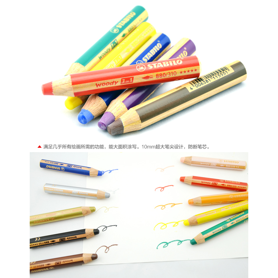 Bộ 2 bút chì màu STABILO Woody 3-in-1 880