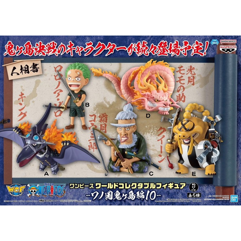 FIGURE CH - Mô hình one piece onigashima vol 10