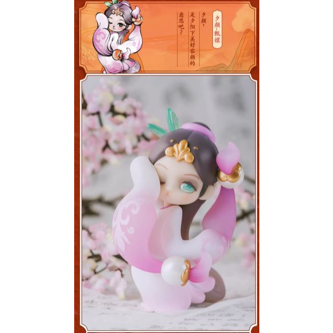 Chân Hoàn Phiên Bản Hoa