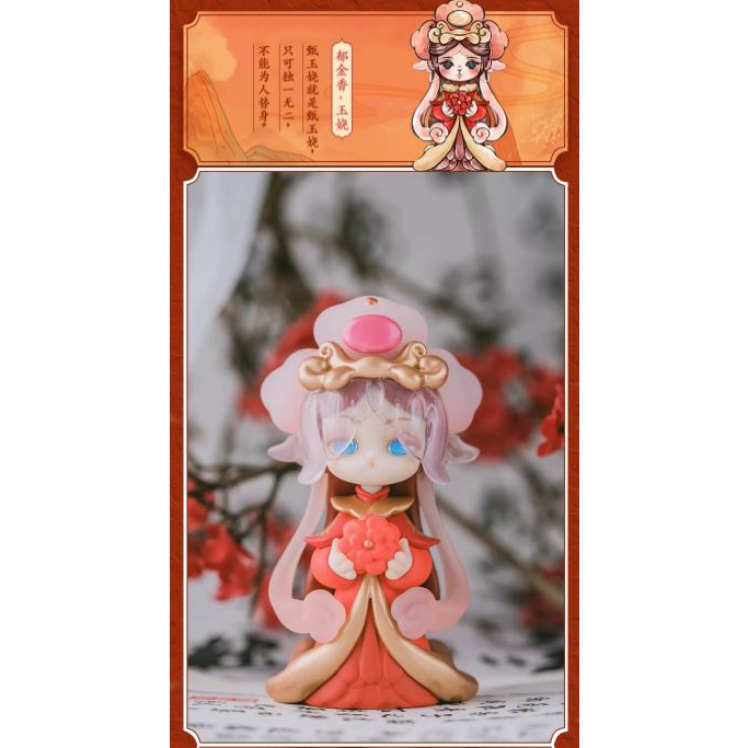 Chân Hoàn Phiên Bản Hoa