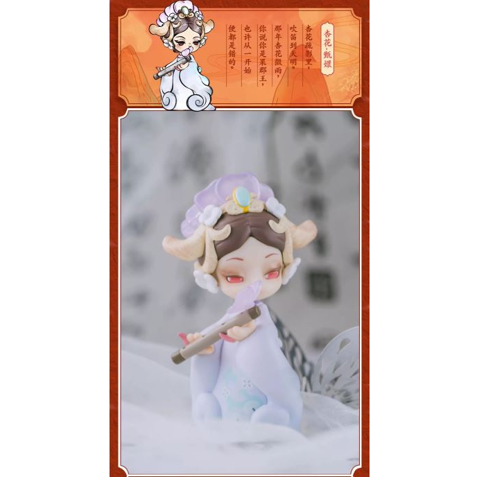 Chân Hoàn Phiên Bản Hoa