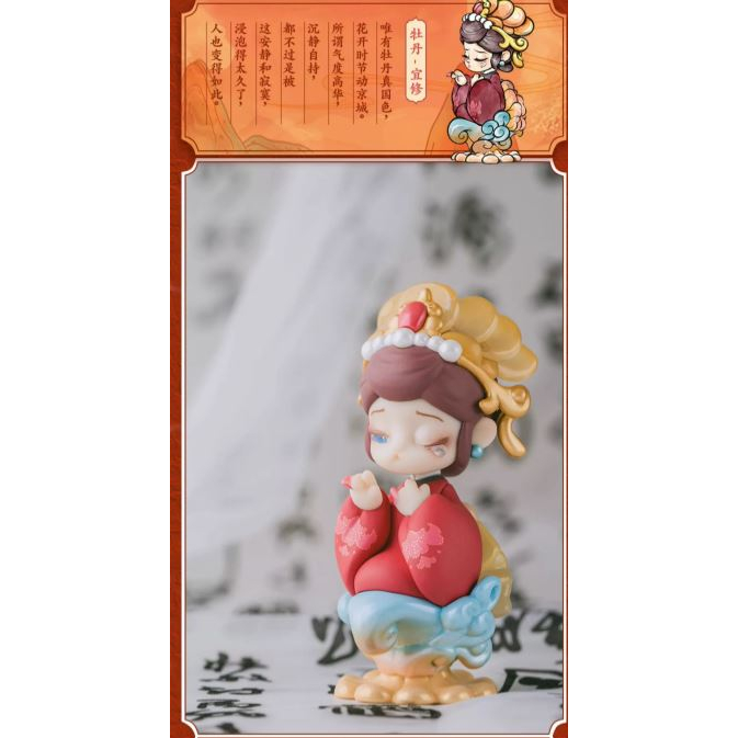 Chân Hoàn Phiên Bản Hoa