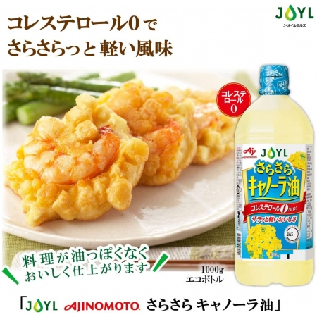 Thùng 10 Chai Dầu Hoa Cải Aijinomoto Nhật Bản 1000G/Chai