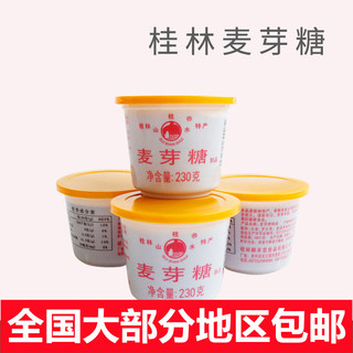 Mạch nha trung quốc 230g