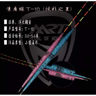 Phao nano sắc màu T10 (màu ngẫu nhiên) chuyên câu cá nhát, rô phi tổng hợp