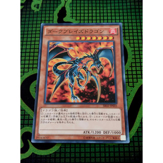 Thẻ bài yugioh ocg - darkblaze dragon - common sr02-jp005