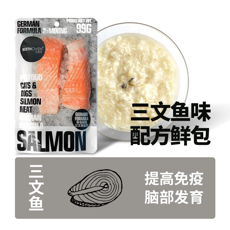 Pate BEETHOVEN cao cấp cho mèo gói 99g