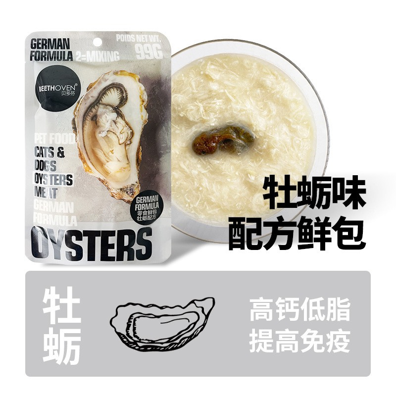 Pate BEETHOVEN cao cấp cho mèo gói 99g