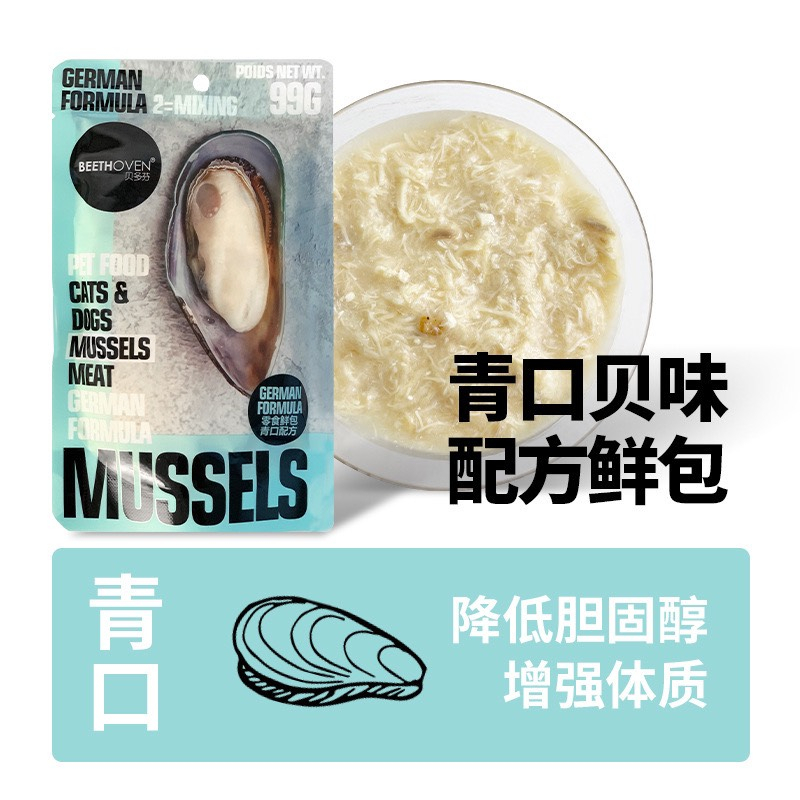 Pate BEETHOVEN cao cấp cho mèo gói 99g