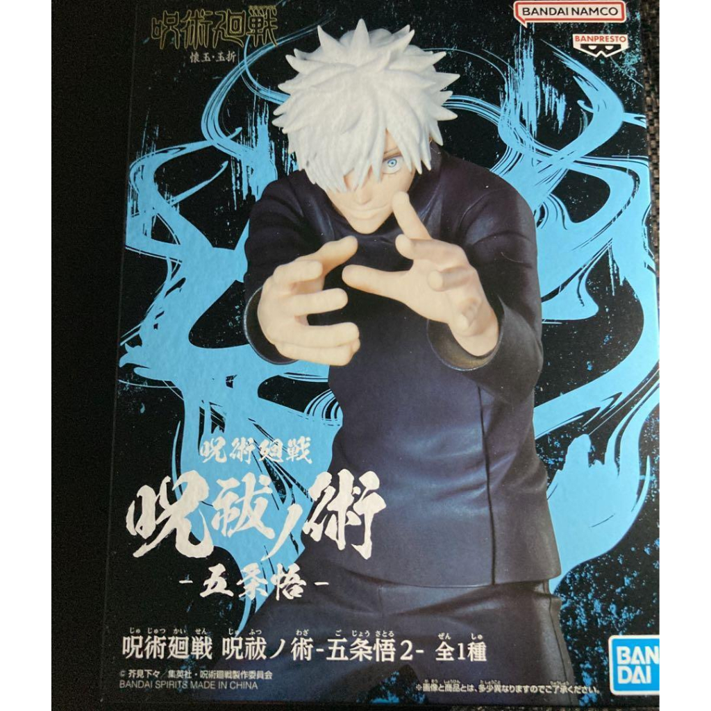 Mô hình chính hãng Jujutsu Kaisen - Jufutsu no Waza - Satoru Gojo Vol. 2