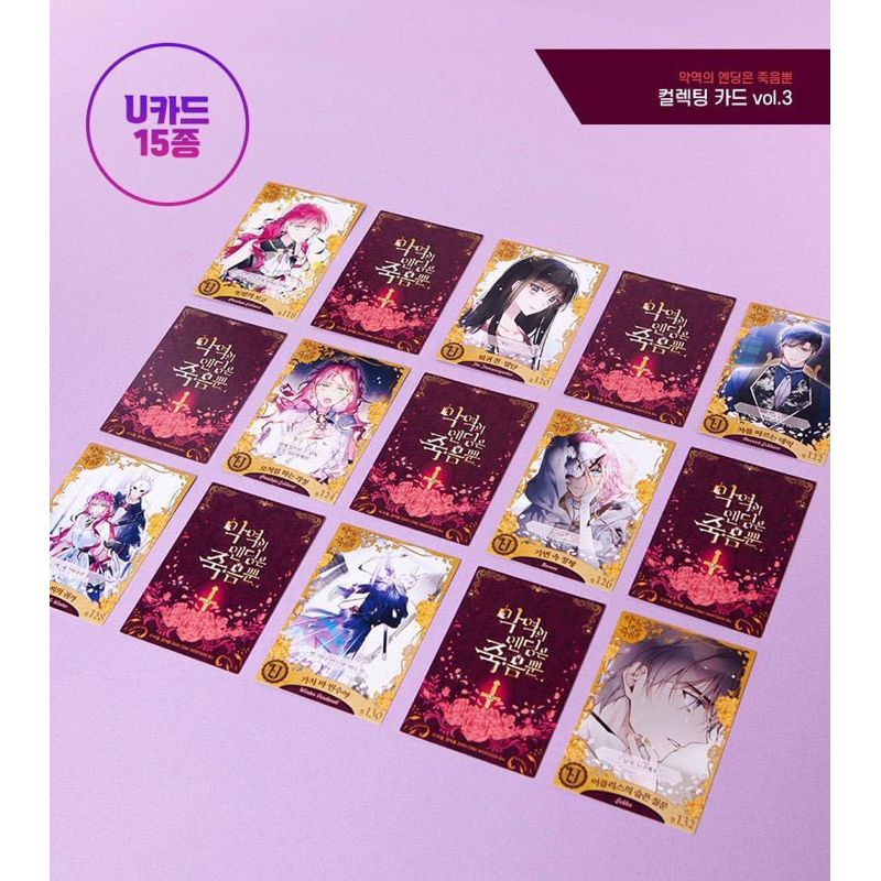 KẾT CỤC CỦA KẺ PHẢN DIỆN CHỈ CÓ CÁI CHET VILLAINS ARE DESTINED TO DIE THẺ NGẪU NHIÊN MẪU 3