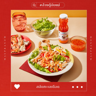 Sốt ớt chấm gà Thái Lan 260g