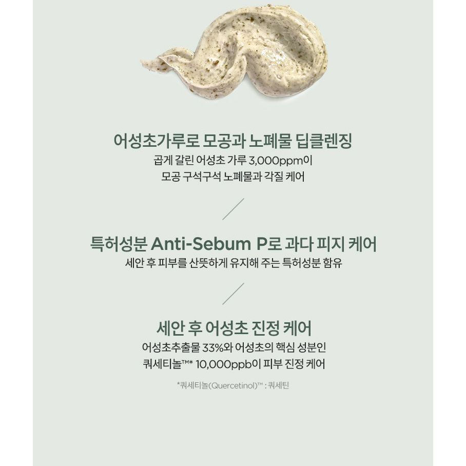 Sữa rửa mặt Anua Heartleaf Quercetinol Pore Deep Cleansing Foam 150ml