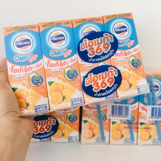 Sữa chua cam Yomost Thái Lan