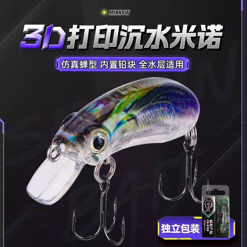 Mồi giả CC50 Ve sầu