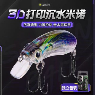 Mồi giả cc50 ve sầu