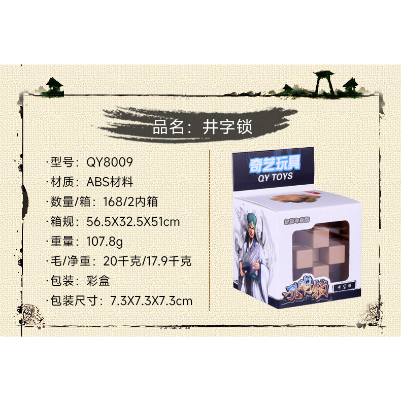 Rubik Khóa Khổng Minh  - Khóa Lỗ Ban - QY