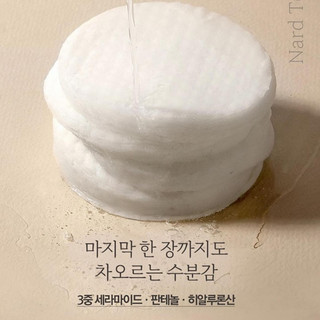 Toner pad NARD Weak Acid Peeling