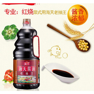 Vua hắc xì dầu - xì dầu màu - nước hàng hải thiên can 1,75l