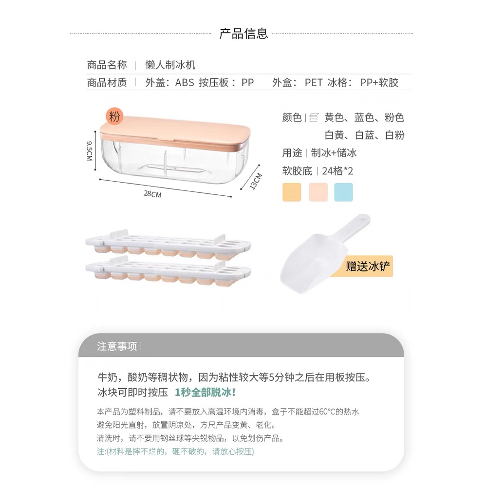 🔥FREESHIP🔥 Khay Làm Đá 48 Viên Có Nắp Đậy , Kèm Hộp Đựng Tiện Lợi - Khuôn Làm Đá Đa Năng