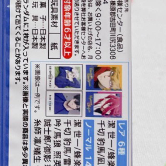 Thẻ Photo Blue lock photo card 9/2023