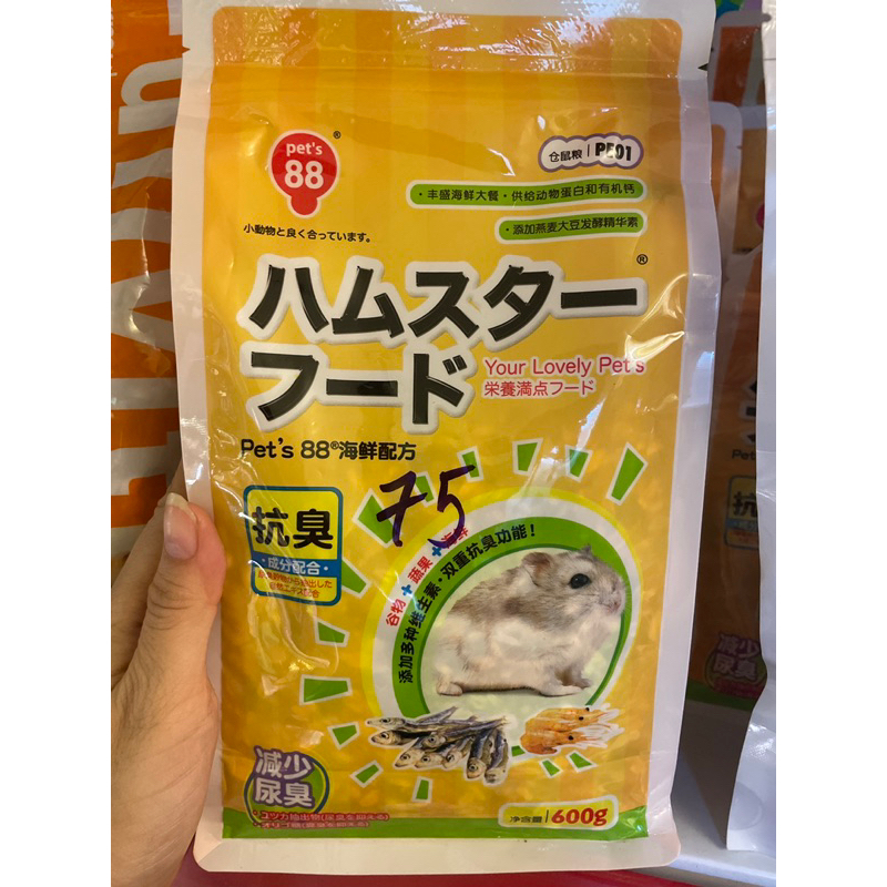 Thức ăn Hamster hàng hãng các loại giàu dinh dưỡng.
