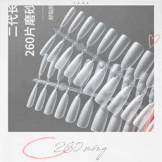 Móng úp form gạo dài 240 móng 1 hộp