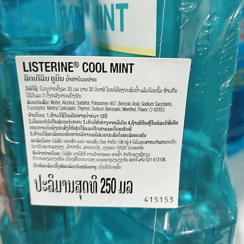 Nước súc miệng Listerine 750ml tặng chai 250ml.