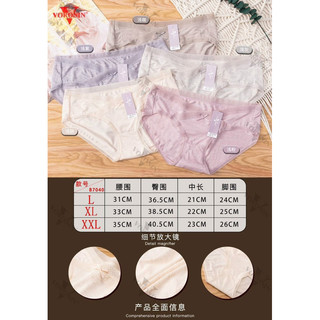 Quần lót bầu, quần lót bầu chất đẹp
