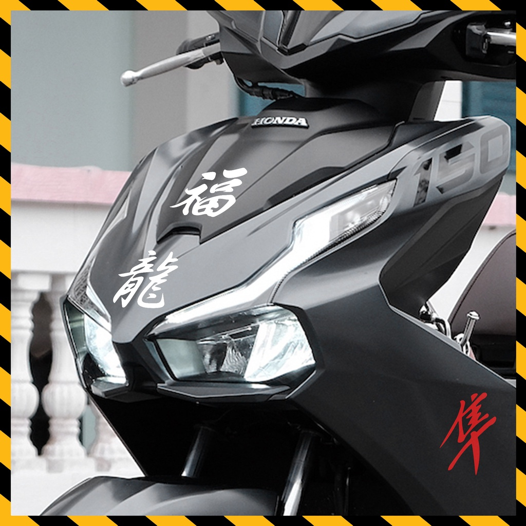 Tem Dán Xe Chữ Tàu,Chữ Phúc Dán Xe Máy, Ô Tô - Sticker Chữ Thư Pháp, Chữ Trung Quốc  Chống Thấm Nước, - ANCHI PRINTING