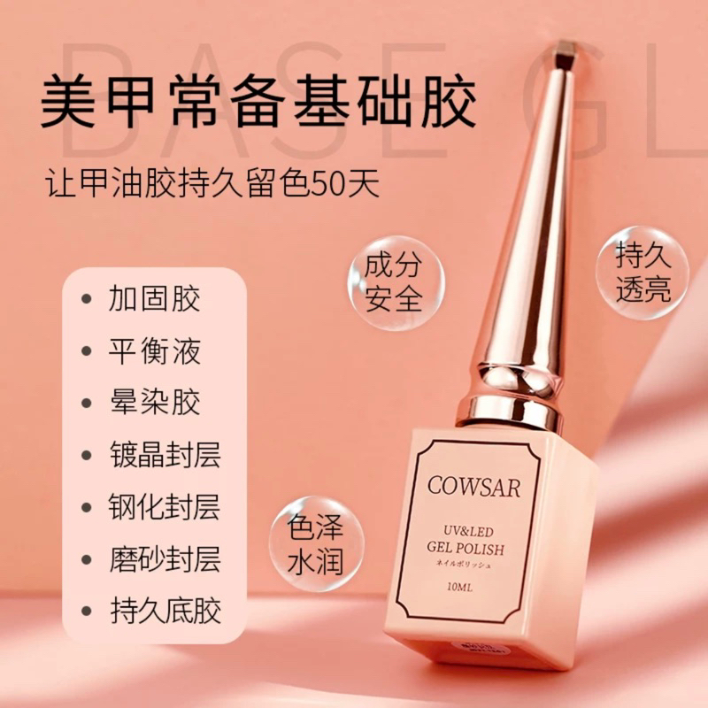 Sơn Gel Flash Bạc Cowsar