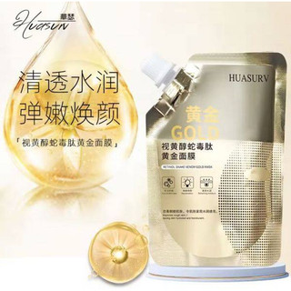 Mặt nạ lột trẻ hóa da huasurv chống lão hóa 100ml
