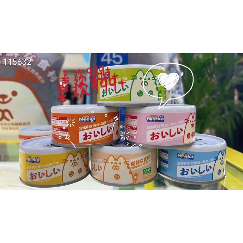 Pate Thịt Xé Sợi Siêu Ngon Neeka Cho Mèo Lon 80g