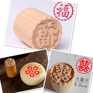 mộc in bánh pía 5cm-3,5cm và 2,5cm