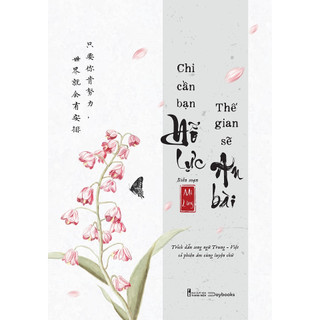 Sách az - chỉ cần bạn nỗ lực, thế gian sẽ an bài