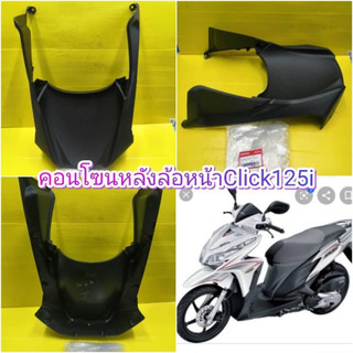 Nhựa chắn bùn trước trong click 125 2012 2013 2014