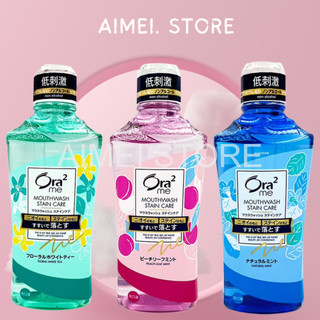 460ml nước súc miệng ora2 ngừa sâu răng trắng sạch mảng bám ora2 me stain care mouthwash