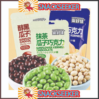 ( MỚI VỀ ) Kẹo Socola Nhân Hướng Dương thơm bùi - Đồ ăn vặt Snackseeker - Hướng Dương Socola