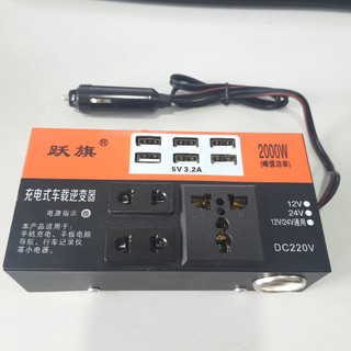 Thiết bị kích điện 12v 24v từ tẩu sạc xe hơi lên 220v 2000w tích hợp 6 cổng usb sạc nhanh 3.1a có công tắc