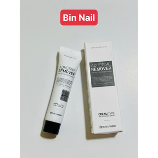 Tuýp sáp gel tháo mi cao cấp
