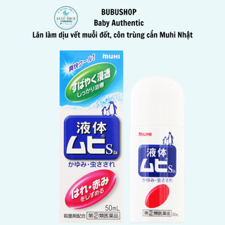 LĂN VẾT MUỖI ĐỐT MUHI NHẬT CHO BÉ TỪ SƠ SINH