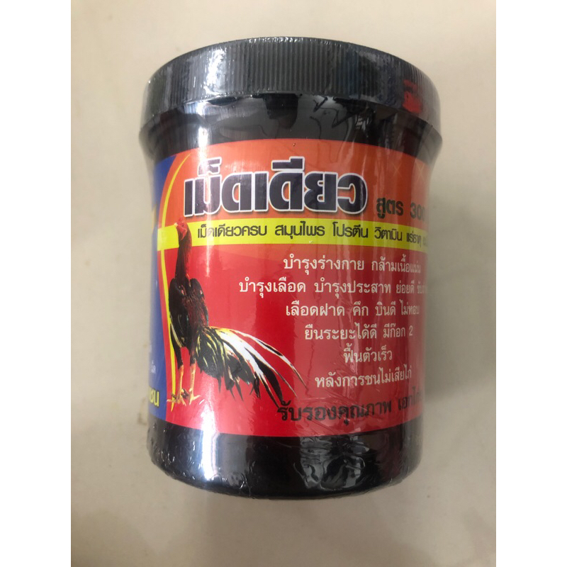 bổ nội tạng cho gà chọi