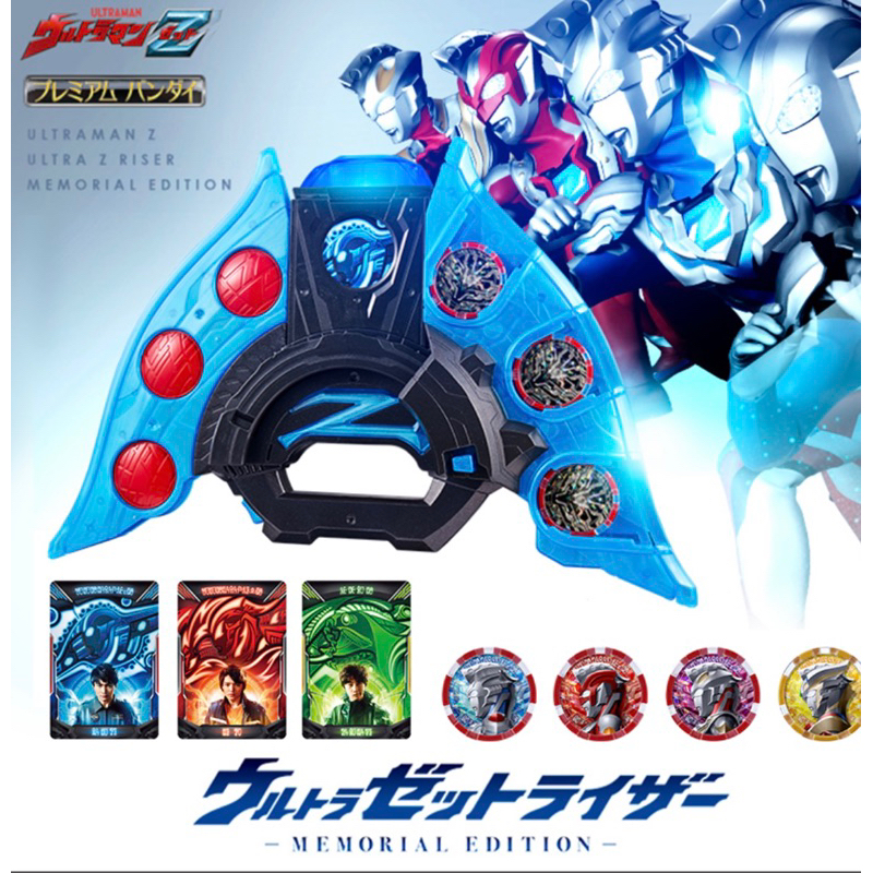 Đồ chơi siêu nhân Ultraman DX Ultra Z Riser Memorial Editon