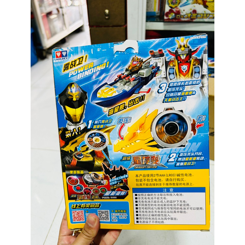 Đồ chơi siêu nhân Chiến Binh Hải Vương Dragon Driver AULDEY