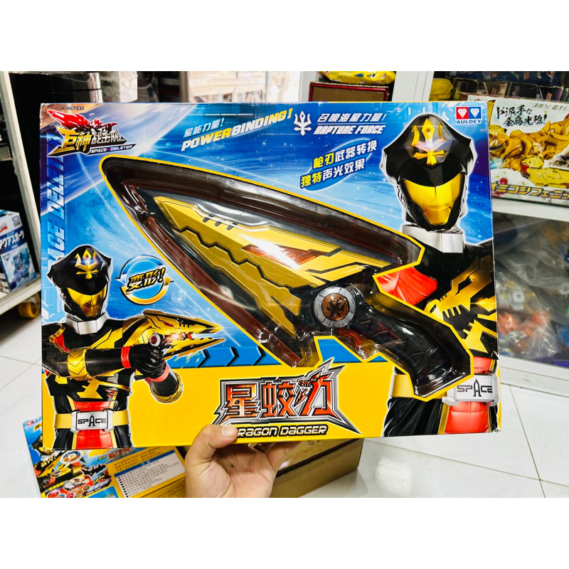 Đồ chơi siêu nhân Chiến Binh Hải Vương Dragon Dagger Auldey