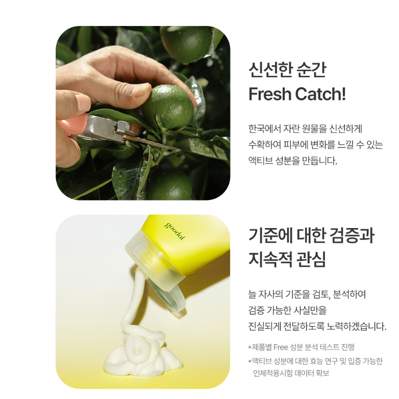 Sữa rửa mặt sáng da GOODAL GREEN TANGERINE VITA C CLEANSING FOAM