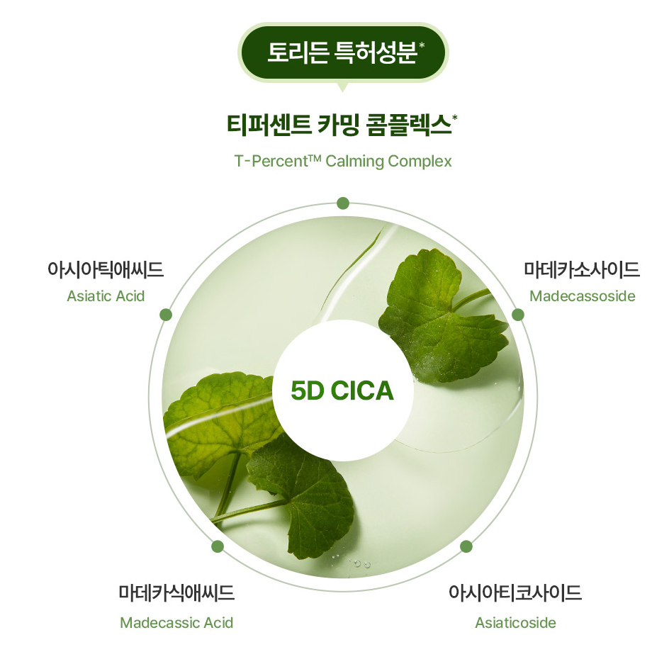 Kem dưỡng làm dịu da Torriden Balanceful Cream