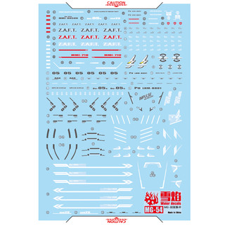 Đề can - Decal nước MG Impulse các loại