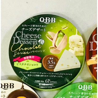 [SALE] Phomai QBB Nhật Bản đủ vị